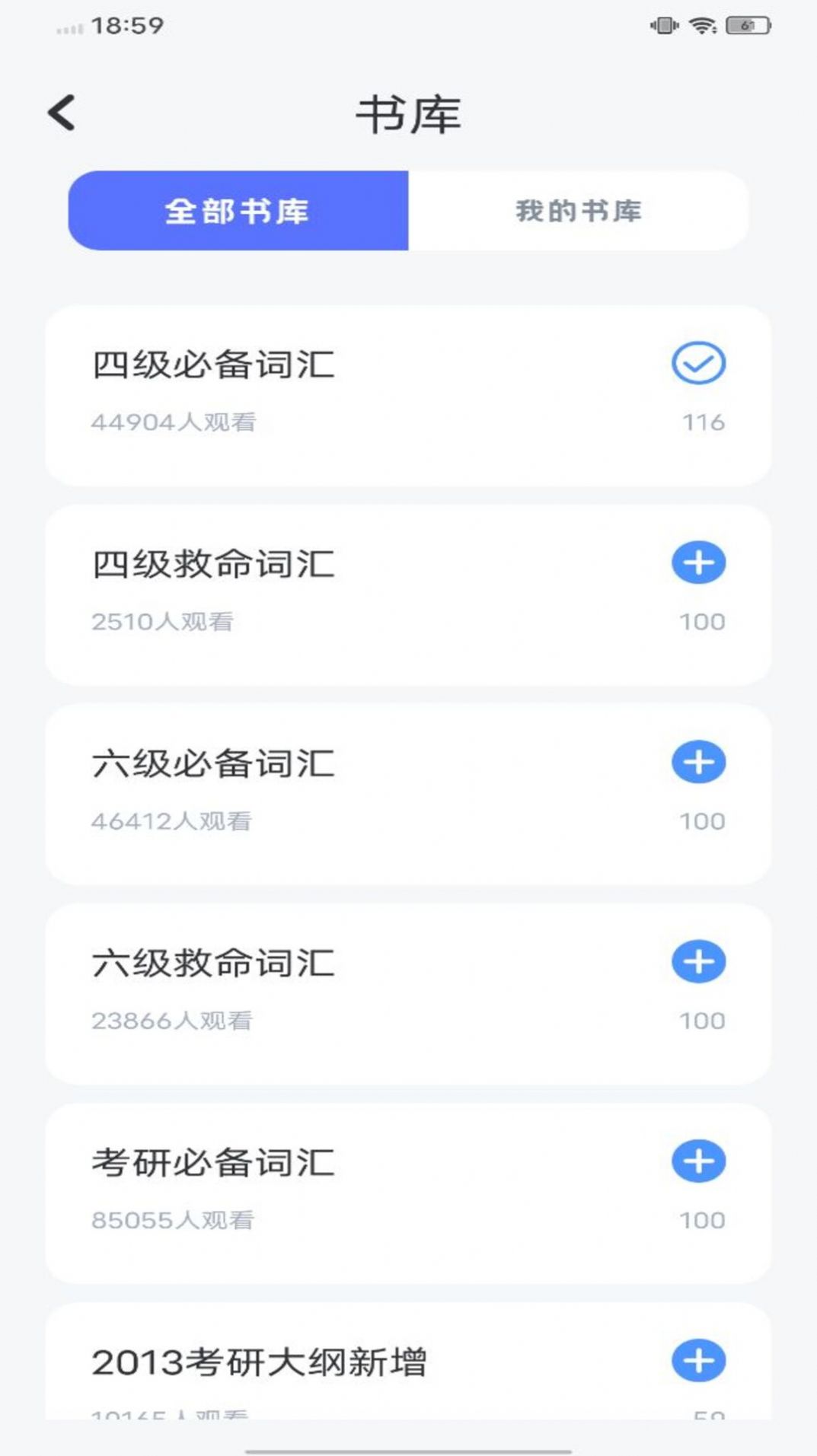 EWA轻松学英语软件安卓版下载 v1.0.0