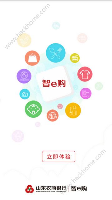 智e购商户版app下载 v1.2.8