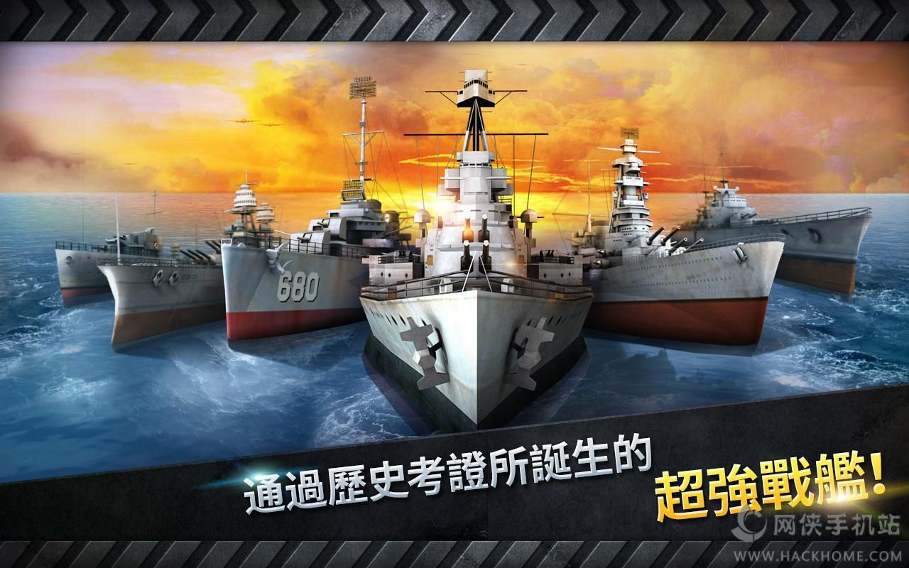 warship battle美金最新安卓版 v3.4.1