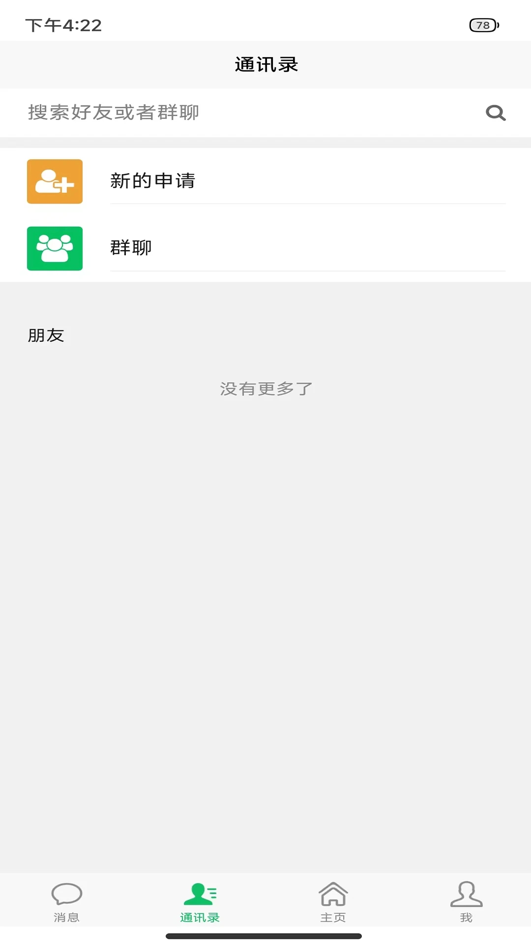 嗯哪宝藏社交软件官方下载 v1.0.1