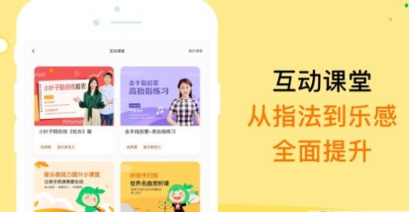 小白钢琴app官方版下载 v1.1.05