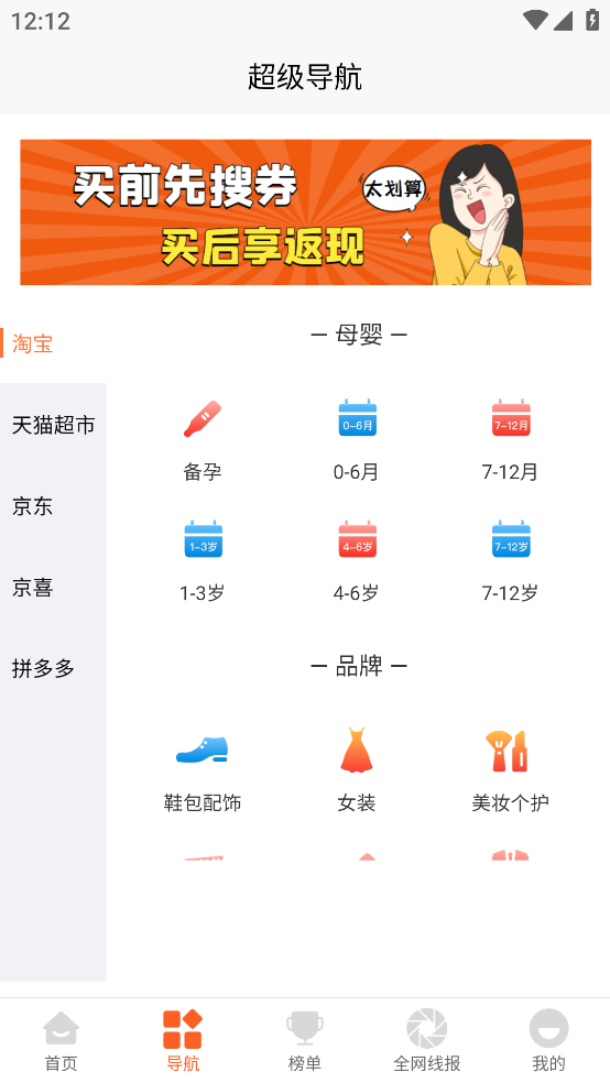 易省妈妈返利app软件下载 v1.0.2