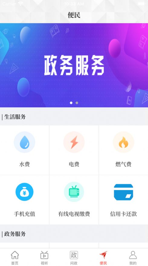 云上鹿邑app官方版 v2.4.1