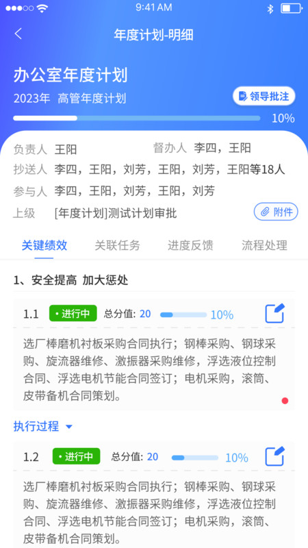 丰瑞ERP官方手机版下载 v2.9.35