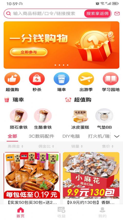 抖来买用平台app手机版下载 v1.0.0