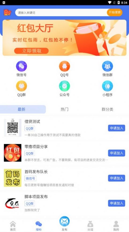 爱博宝盒app软件下载图片1