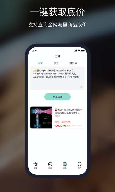 鹿漫漫app官方手机版下载 v1.0.0