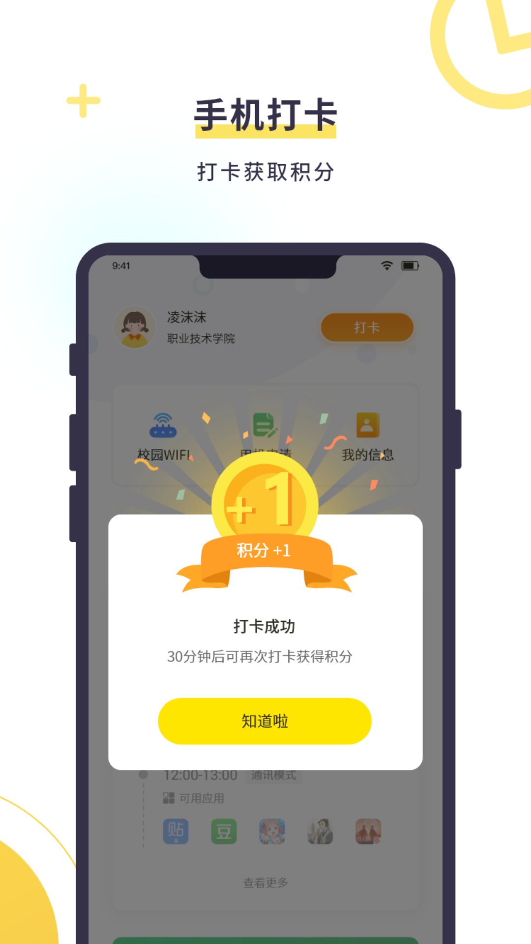 教育帮孩子app远程管理最新版 v2.2.9.0