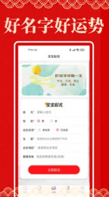 起名阁app手机版下载 v1.0.0