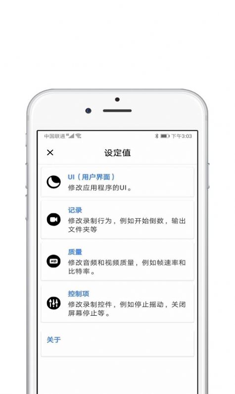 录屏酱app官方下载 v1.0.1