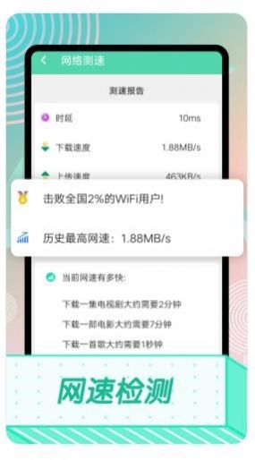 移动连接好助手app手机版 v1.0.0