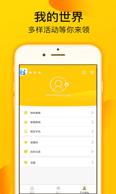 视频嗨app下载 v1.0.1