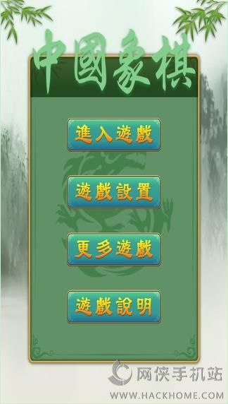 中国象棋官网苹果版下载 v3.376