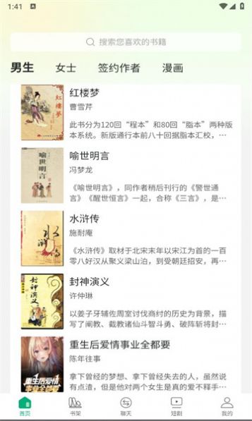 惊雁文娱阅读免费最新下载 v1.1.7