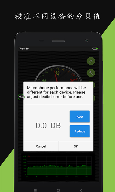 噪音分贝仪app软件最新版下载 v2.1.1