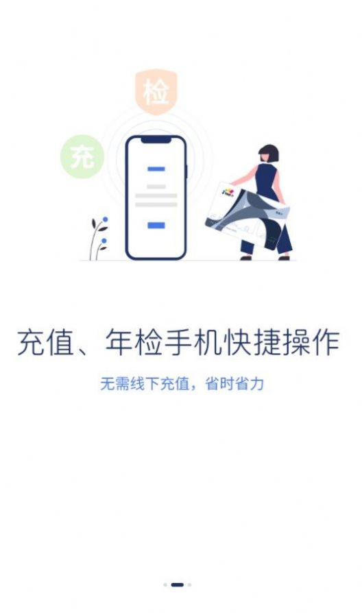 渝通行app安卓版下载 v0.0.1.20230817