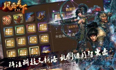 风云天下OLios手机越狱版 v4.8.5