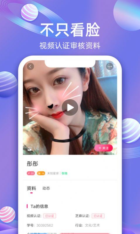 樱樱聊天交友app官方版下载 v1.5.345