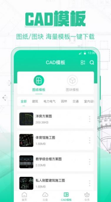 cad极速看图王免费版官方下载 v3.1.0