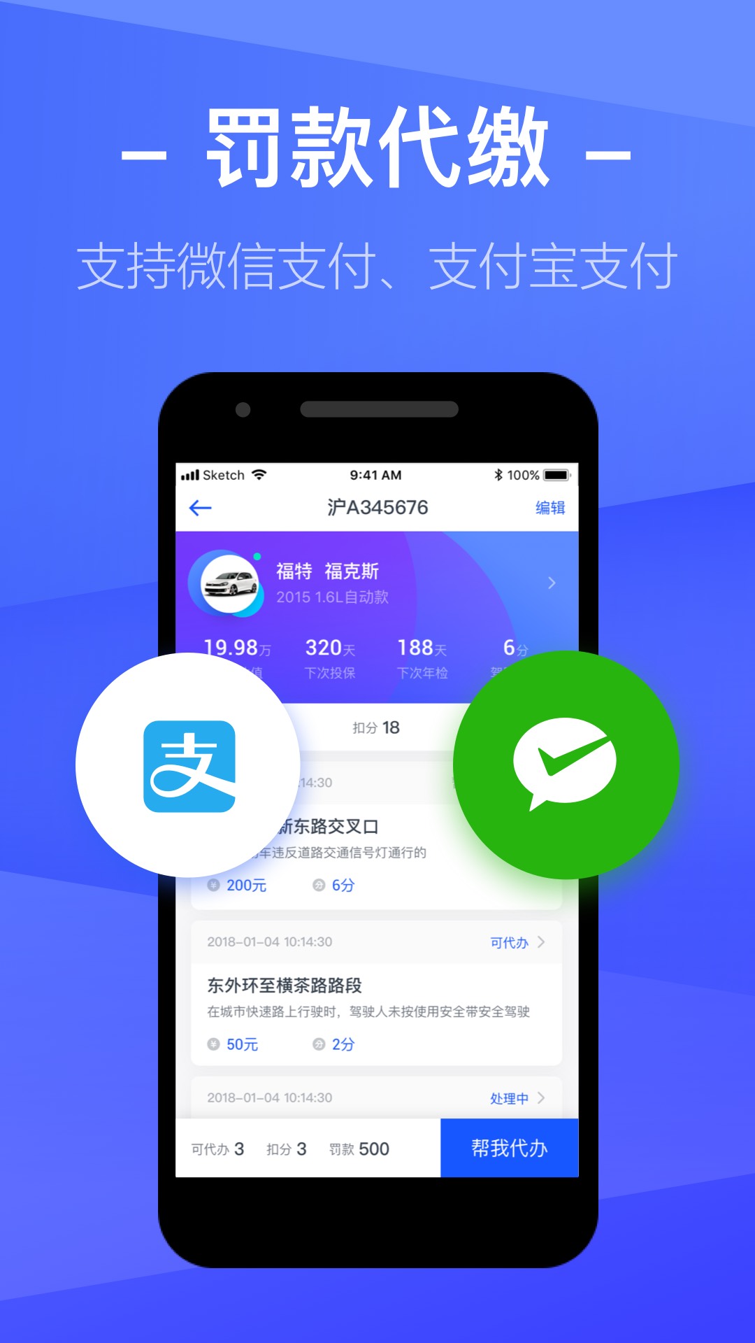 车主查违章app下载安装 v3.9.1