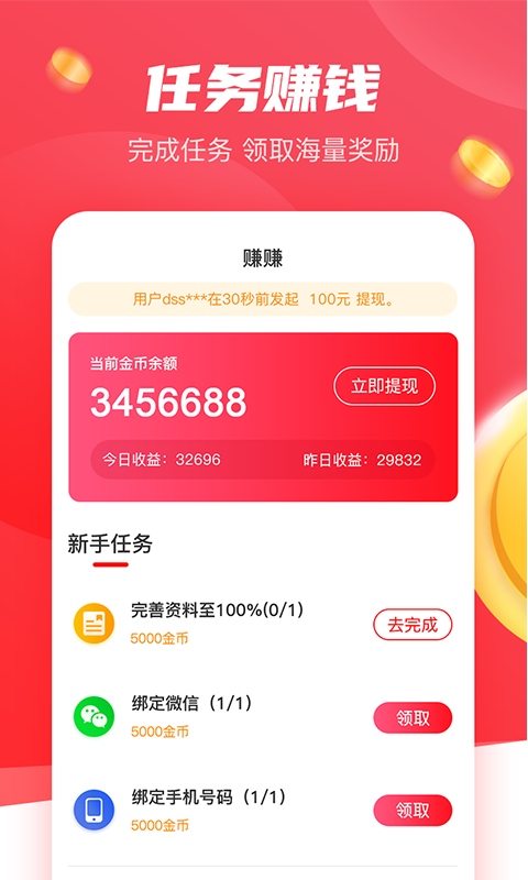 樱桃赚赚转发app官方下载 v1.0.25