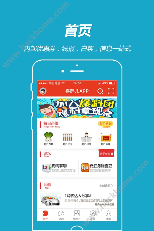 喜鹊儿公众号手机版下载app v6.0