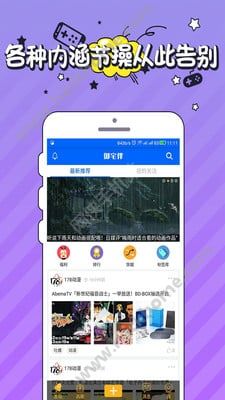 御宅伴APP手机版下载 v2.0.31