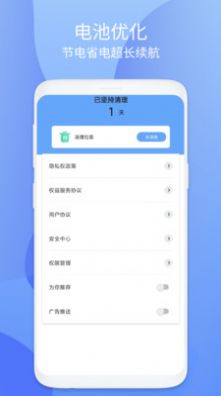 小鸟安全大师下载安装app官方版图片1