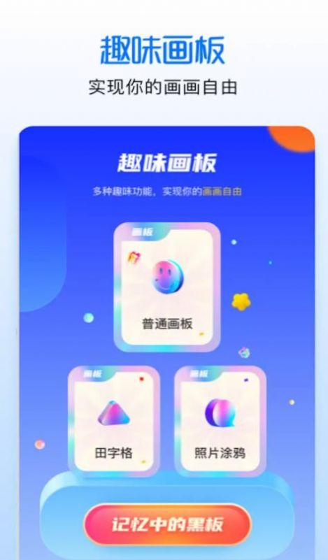 涂色绘画吧app官方下载 v1.0