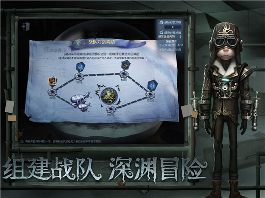 第五人格单机版安卓版下载无需网络 v1.5.104