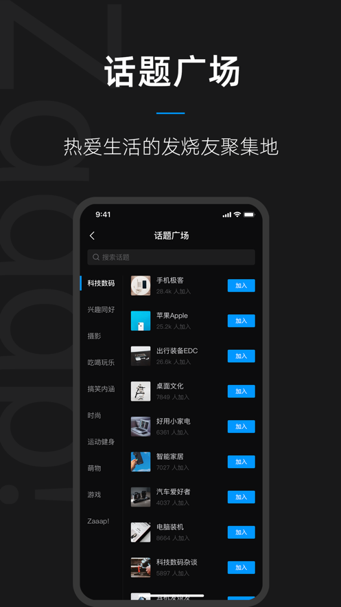 Zaaap安卓版软件下载app v4.1.1