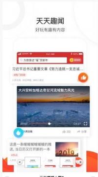 云海趣闻转发平台官方app下载 v3.0.1