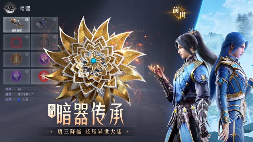 斗罗大陆魂师对决华为版渠道服下载 v2.22.1