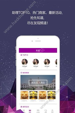 九个秘书app下载手机版图片1