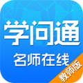 学问通学生版app下载 v6.8