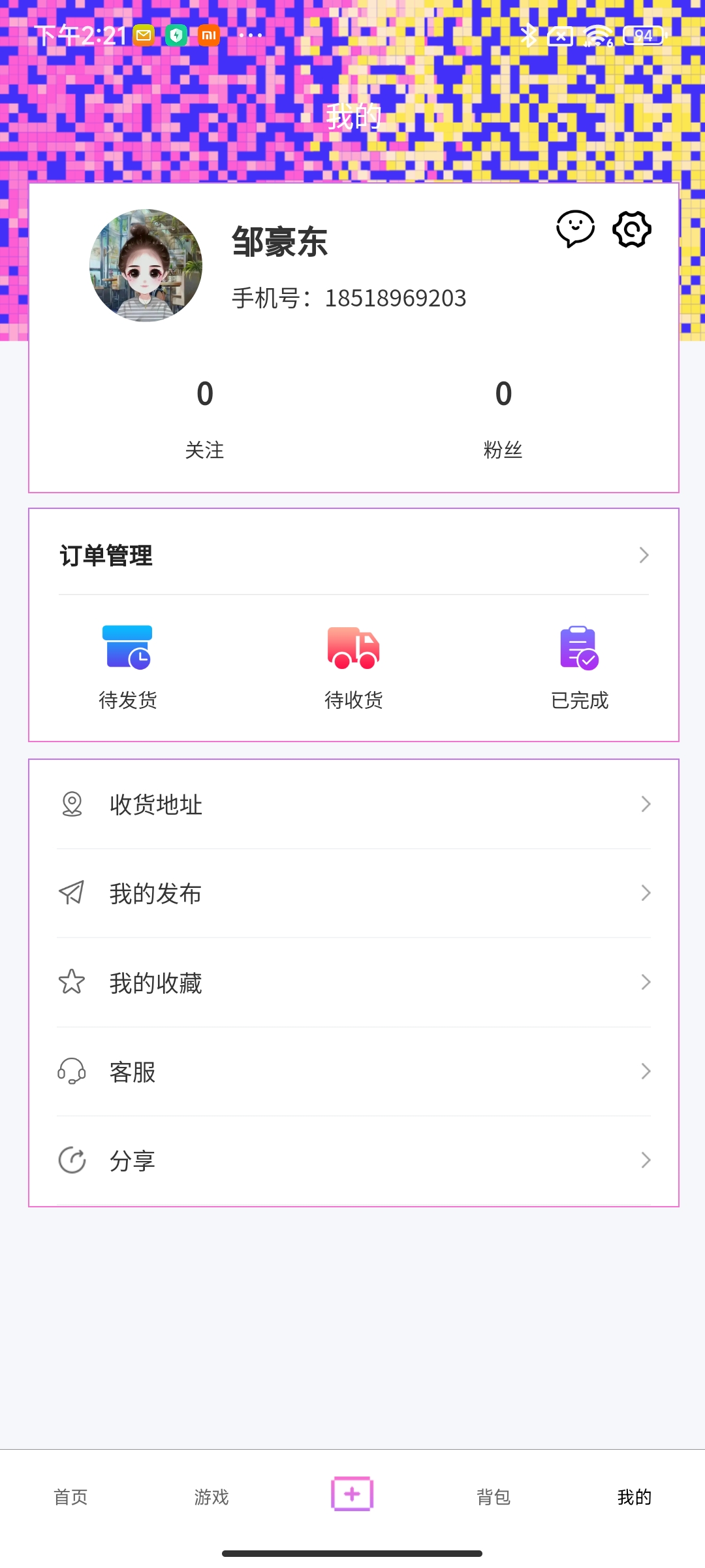 画物集社区官方下载 v1.0.0