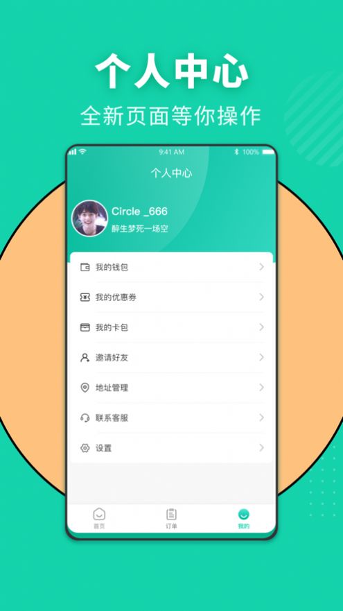 生活佳app手机版 v1.1.7