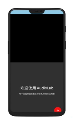 audiolab苹果专业版官方下载 v1.2.95