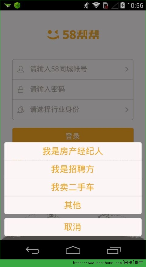 58帮帮官网APP下载手机版 v6.5.2