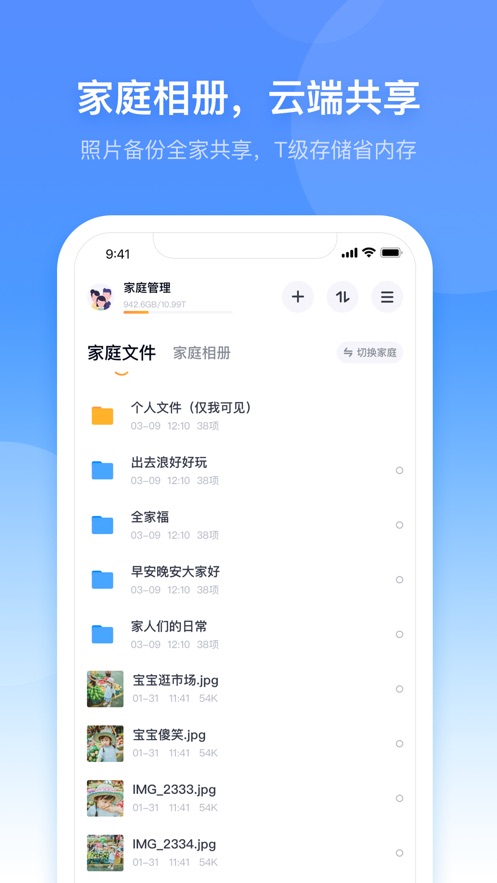 小翼管家app下载安装 v4.6.0