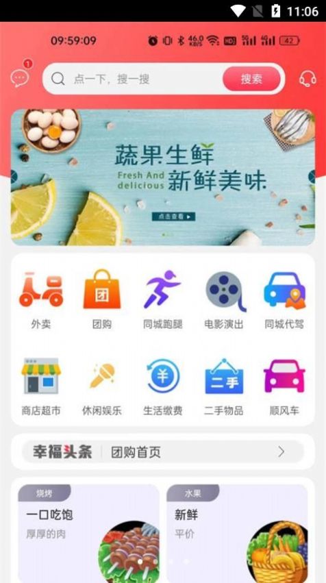 幸福任丘同城服务app下载 v5.5.0