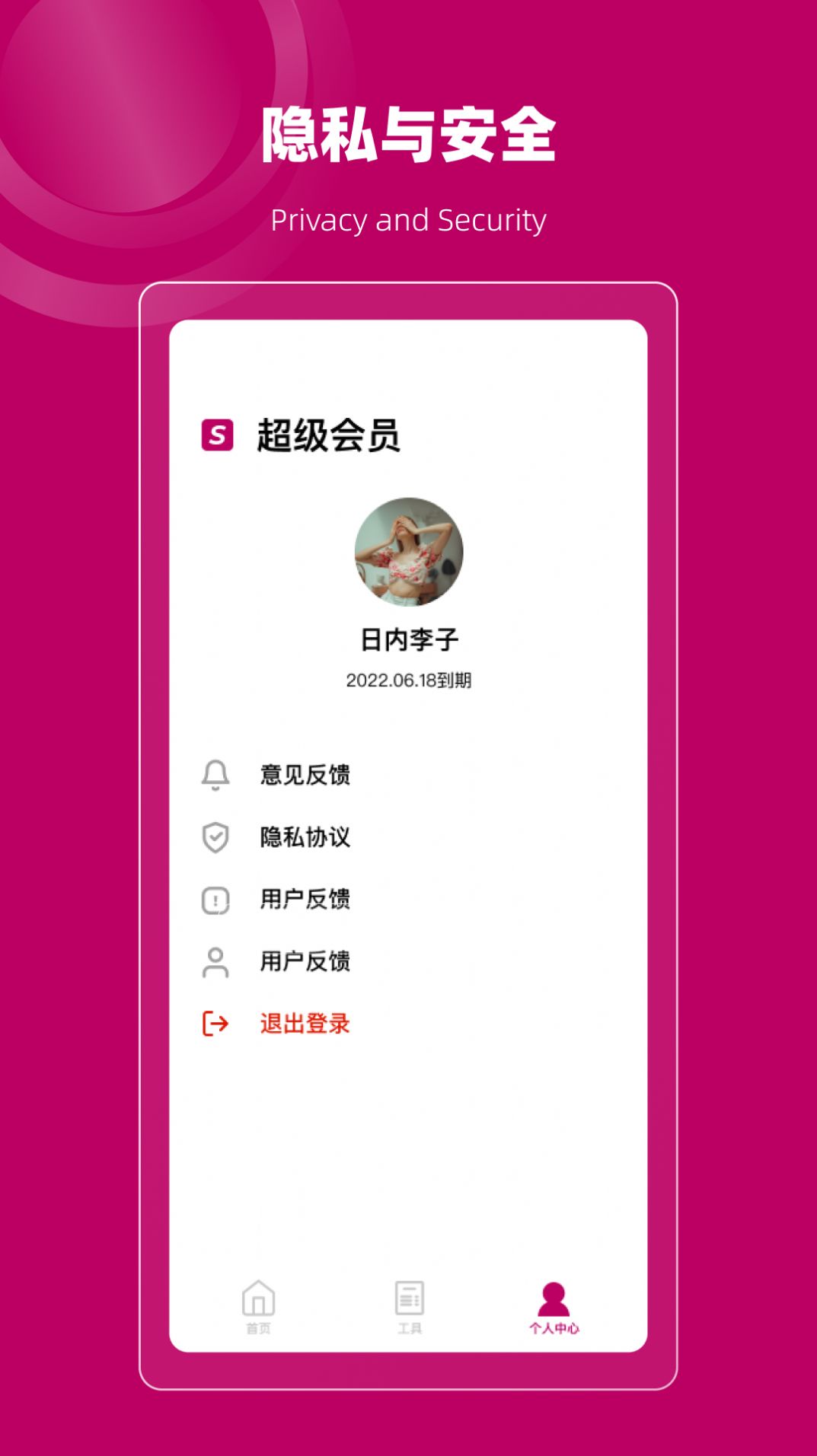 恢复大师数据修复微版APP官方版下载 v1.0.7