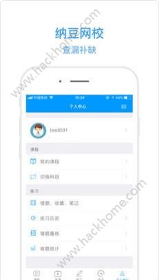 纳豆网校官方app手机版下载 v1.3.8