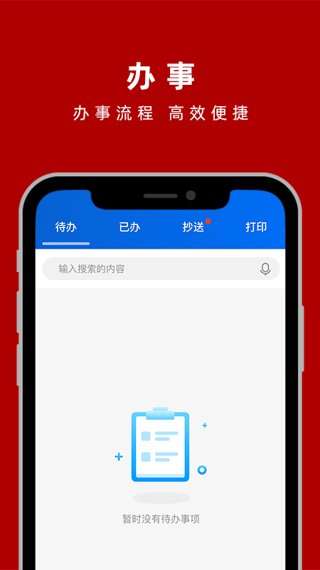 交我办多码合一app官方版下载 v3.3.9