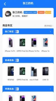 租多多数码租赁平台app下载 v1.0.4