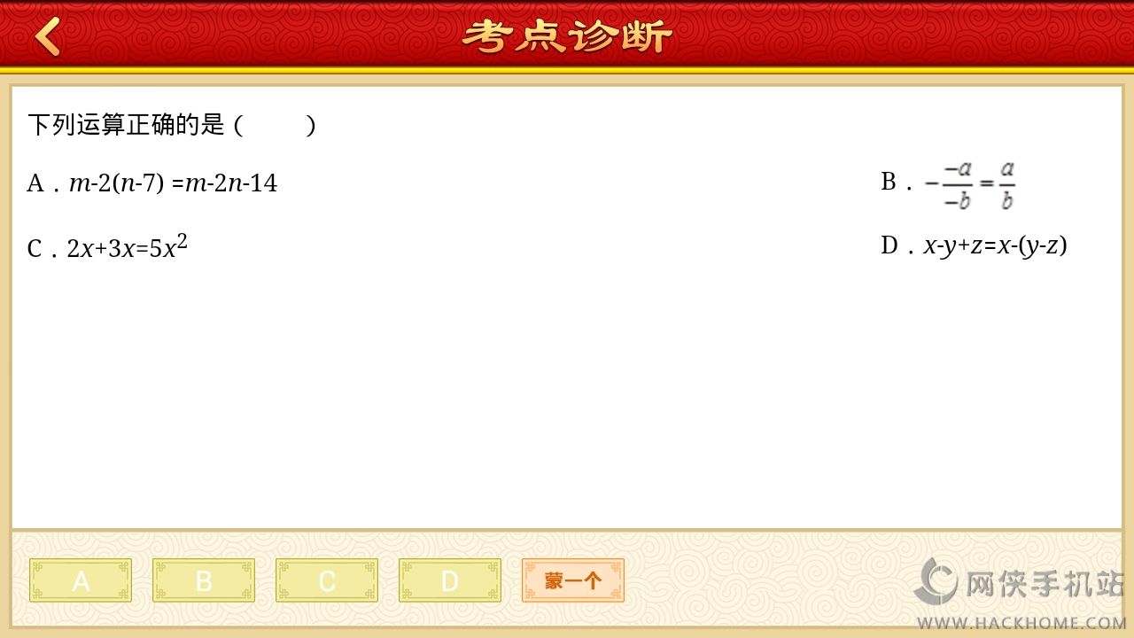 慧学云提分王手机版下载app v2.1.92