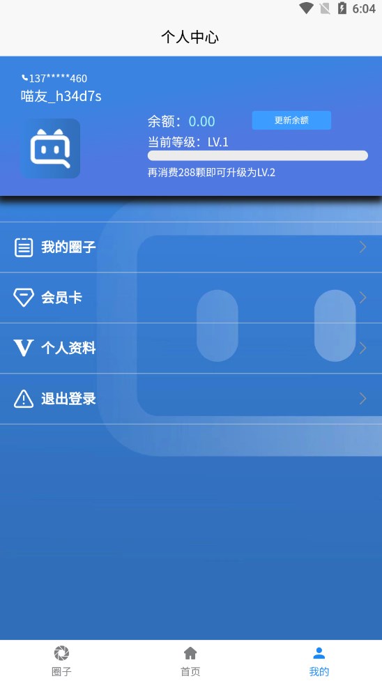 抖喵圈ios下载免费版 v1.2.2