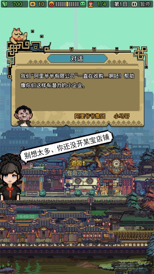 怪奇小店牛转乾坤完整版安卓版 v1.00.1