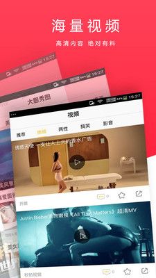 大胆头条官方app下载手机版 v3.6.1