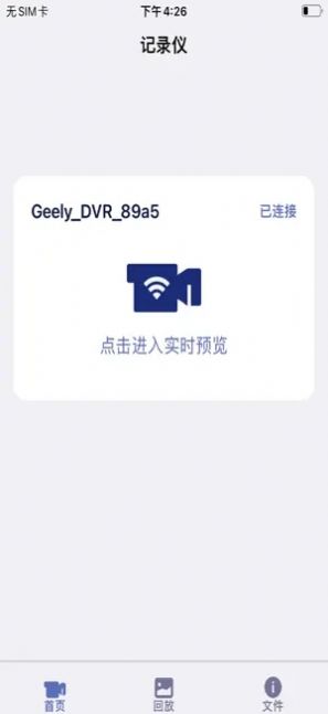 记录精灵app手机版下载 v1.0.4